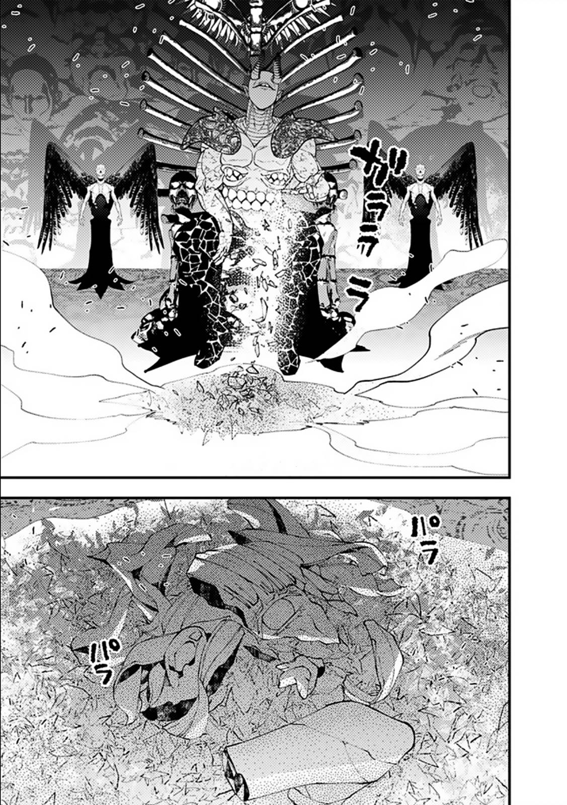 The Hero Who Seeks Revenge Shall Exterminate with Darkness, Chapter 71 image 14
